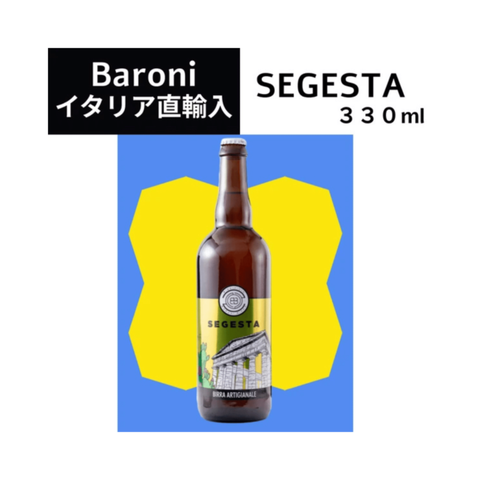 Sicilian Craft Beer Baroni (Segesta) Beer (330ml x 24 Bottles) - Image 2