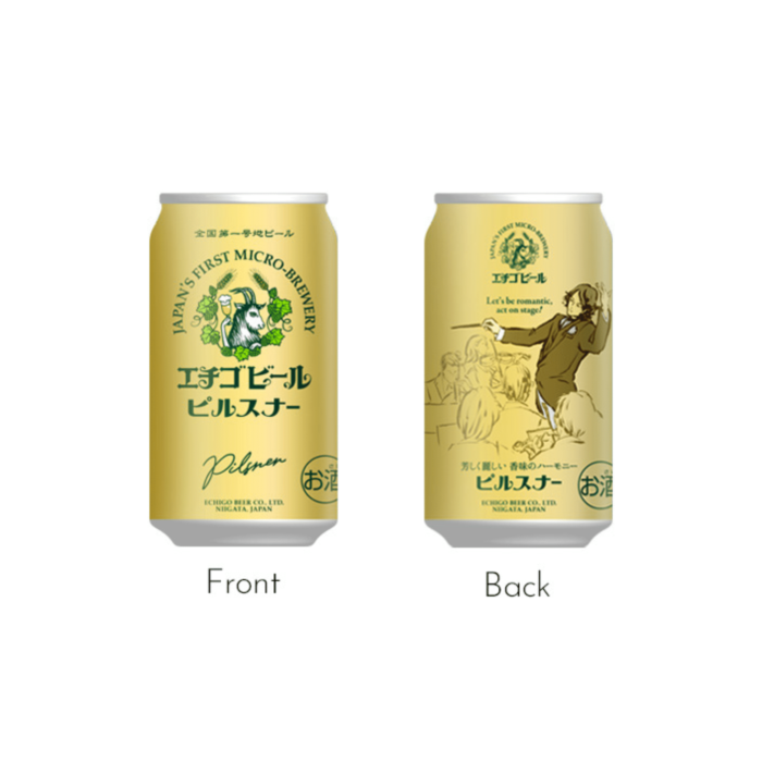 Echigo Pilsner Beer Can (350ml x 24 Bottles) - Image 2